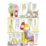 カワイ ミニトマトジュース「はじめちゃんのあいこジュース 」1000ml PRマンガ3ページ目