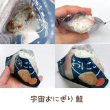 【送料込み】宇宙おにぎりセット【ゆうパケット便】