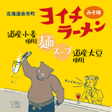 ヨイチラーメン【みそ味】