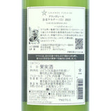 グランポレール【余市ケルナー 2023】750ml