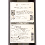 グランポレール【余市ツヴァイゲルトレーベ 2023】750ml