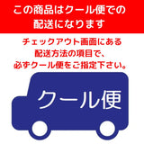 【Mare Blu】プレーン・カタラーナ《要冷凍》
