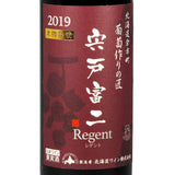 北海道ワイン 葡萄作りの匠 宍戸富二【木樽熟成レゲント 2019】750ml