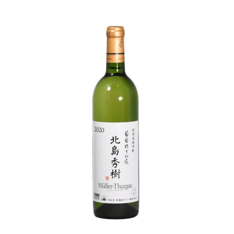 北海道ワイン 葡萄作りの匠 北島秀樹【ミュラートゥルガウ】2020 750ml