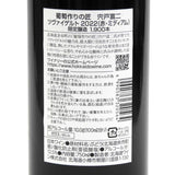 北海道ワイン 葡萄作りの匠 宍戸富二【ツヴァイゲルト 2022】750ml