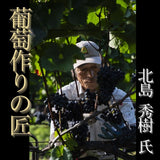 北海道ワイン Kitajima Vineyard ~No.7~【ケルナー 2021】750ml