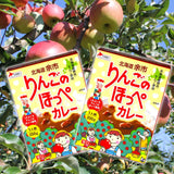 【送料込み】「りんごのほっぺカレー」2個セット【ゆうパケット便】