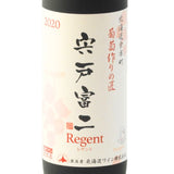 北海道ワイン 葡萄作りの匠 宍戸富二【レゲント 2020】360ml