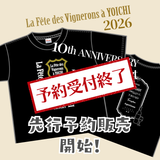 【先行予約特別価格!】La Fête des Vignerons à YOICHI 2026 ロゴ入りTシャツ