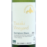 北海道ワイン Tazaki Vineyard【ソーヴィニヨン・ブラン 2024】750ml