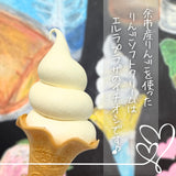 余市リキュールファクトリー 【りんごソフトクリームリキュール】余市産ふじ使用 500ml ※要冷蔵※
