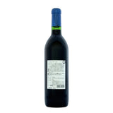 余市ワイン【アルモノワール 2021】720ml