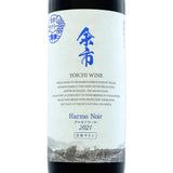 余市ワイン【アルモノワール 2021】720ml