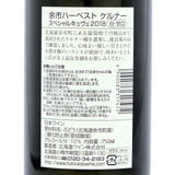 北海道ワイン YOICHI HARVEST【ケルナー 2018】Special Cuvee 750ml