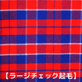 Yoichiタータン 播州織【ブックカバー】文庫本サイズ