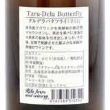 Rita Farm & Winery 【Taru-Delaware Butterfly タルデラ・バタフライ 2024】 750ml