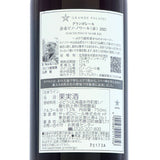 グランポレール【余市ピノ・ノワール 2021】750ml
