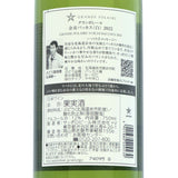 グランポレール【余市バッカス 2022】750ml