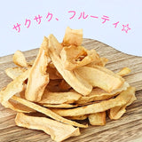 すこやか自然農園 ドライフルーツ りんご【レッドゴールド】20g