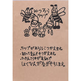 【送料込み】Yoichiタータン×余市養護学校 播州織「みつろうラップ」2枚セット【ゆうパケット便】