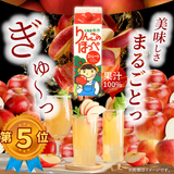 JAよいち 北海道余市【りんごのほっぺ】ストレートジュース 1,000ml