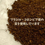 【送料込み】「あおぞらコーヒー レギュラー」6Pセット【ゆうパケット便】