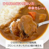 【送料込み】文化庁100年フード認定「北海道余市 ひる貝カレー」《下國伸シェフ監修》【ゆうパケット便】