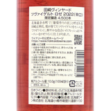 北海道ワイン Tazaki Vineyard【ツヴァイゲルト ロゼ 2022】750ml