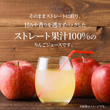 JAよいち【りんごのほっぺ】バラエティー 5本セット〈ストレート果汁〉