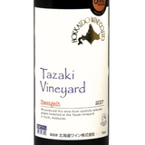 北海道ワイン Tazaki Vineyard【ツヴァイゲルト 2017】750ml
