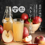 JAよいち【りんごのほっぺ】3本セット〈ストレート果汁〉
