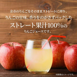 JAよいち【りんごのほっぺ】3本セット〈ストレート果汁〉