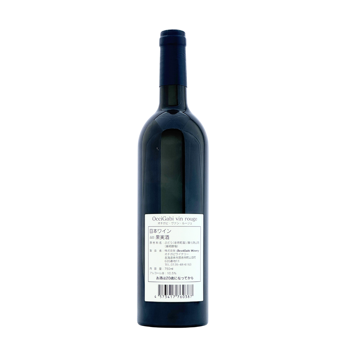 OcciGabi Winery【オチガビ・ヴァン・ルージュ】750ml – 公式｜余市