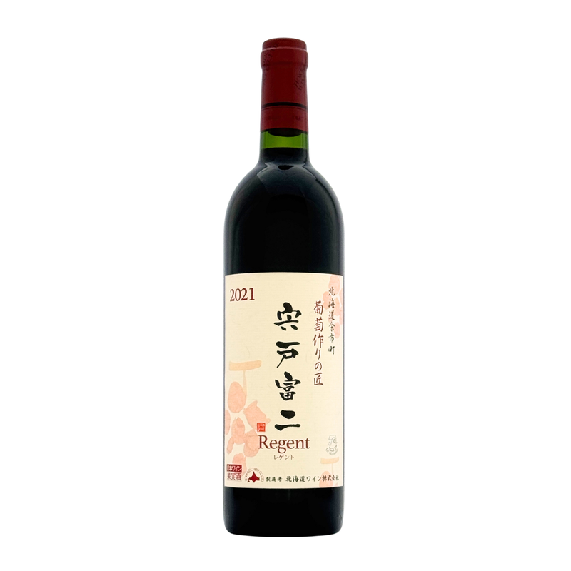北海道ワイン 葡萄作りの匠 宍戸富二【レゲント 2021】750ml