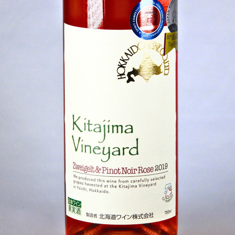北海道ワイン Kitajima Vineyard ツヴァイゲルト&ピノ・ノワール ロゼ 2019 750mlのラベル拡大画像