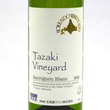 北海道ワイン Tazaki Vineyard ソーヴィニヨンブラン 2022 750mlのラベル拡大画像