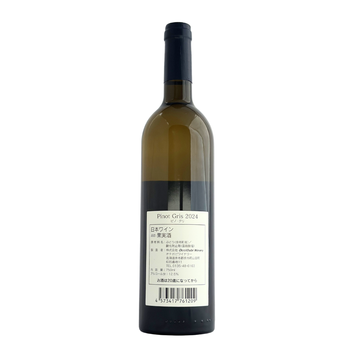 OcciGabi Winery【ピノ・グリ 2024】750ml – 公式｜余市観光協会