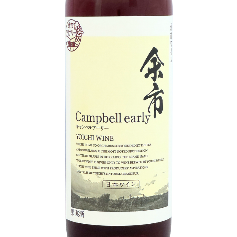 余市ワイン【キャンベルアーリー】720ml – 公式|余市観光協会 余市ワイン【キャンベルアーリー】720ml – 公式|余市観光協会