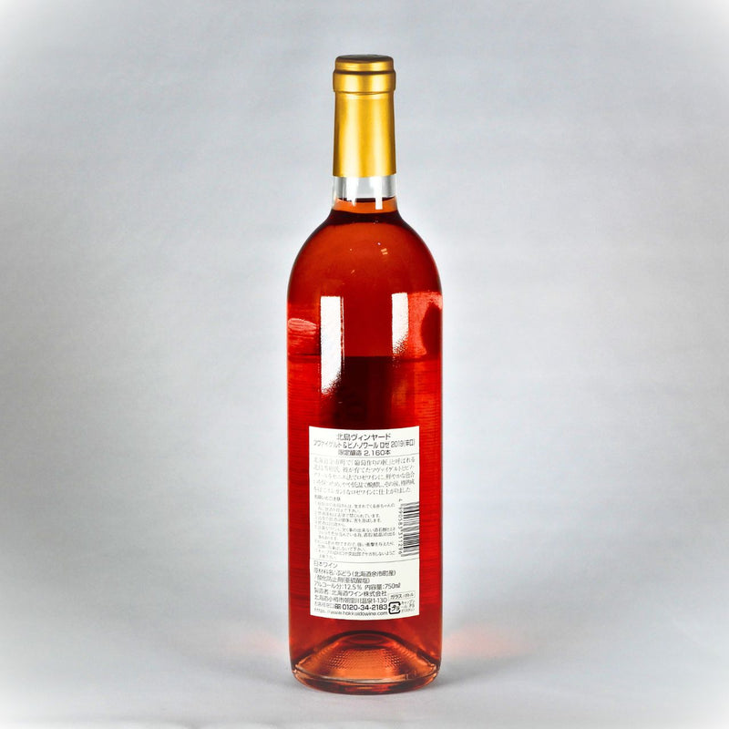 北海道ワイン Kitajima Vineyard ツヴァイゲルト&ピノ・ノワール ロゼ 2019 750mlの商品背面画像