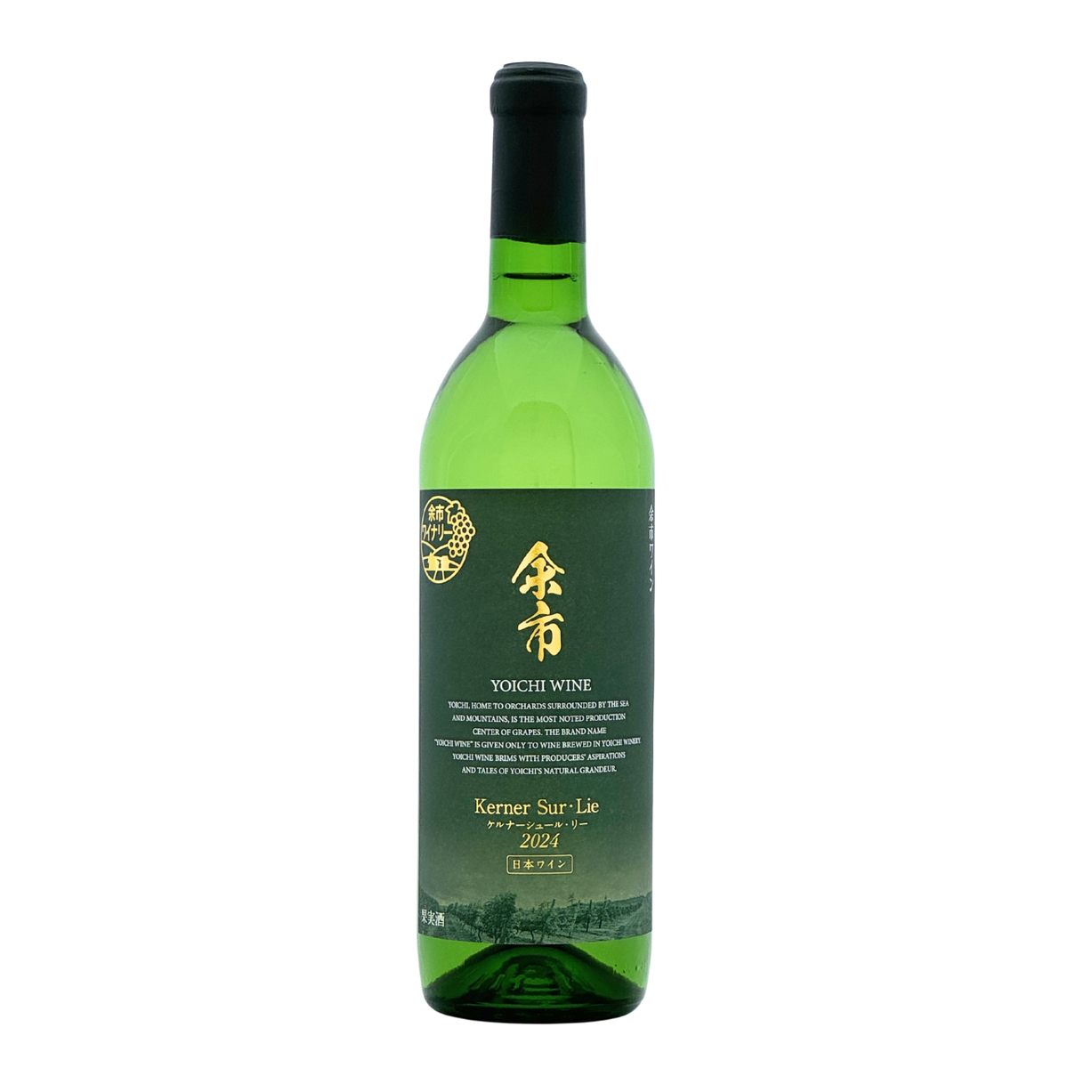 余市ワイン【ケルナー シュール・リー 2024】720ml – 公式｜余市観光