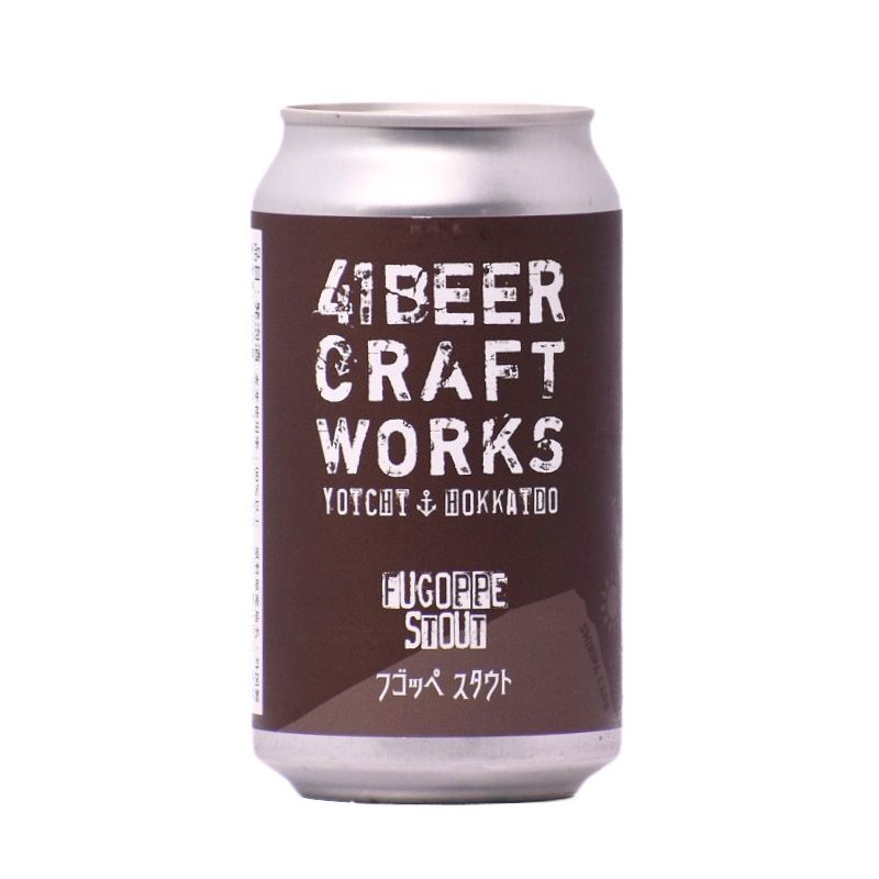 41BEER CRAFT WORKS【フゴッペ スタウト】