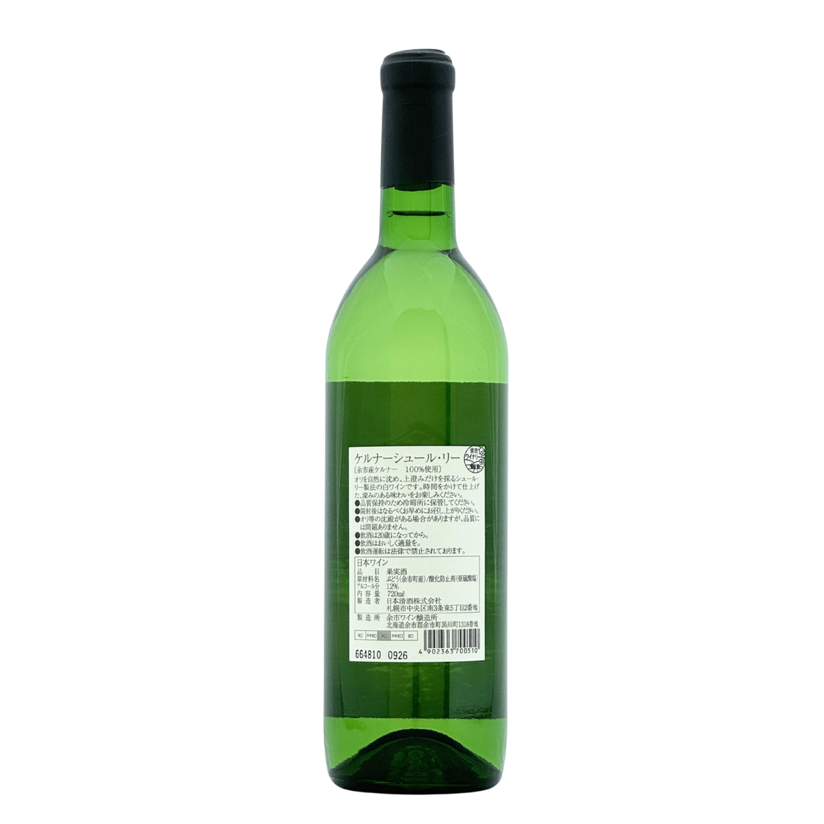 余市ワイン【ケルナー シュール・リー 2024】720ml – 公式|余市観光 余市ワイン【ケルナー シュール・リー 2024】720ml – 公式|余市観光