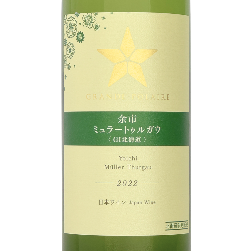 グランポレール【余市ミュラートゥルガウ〈GI北海道〉 2022】750ml ★数量限定商品★