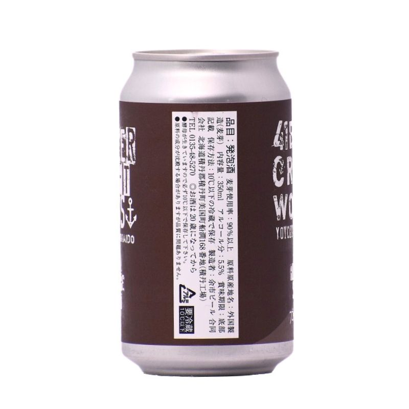 41BEER CRAFT WORKS【フゴッペ スタウト】