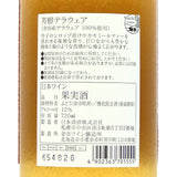 余市ワイン【芳醇デラウェア】720ml