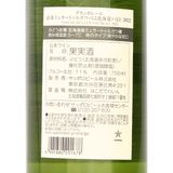 グランポレール【余市ミュラートゥルガウ〈GI北海道〉 2022】750ml ★数量限定商品★