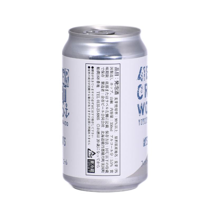 41BEER CRAFT WORKS【フィッシャーマンズエール】