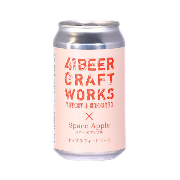 41BEER CRAFT WORKS　スペースアップル【アップルウィートエール】