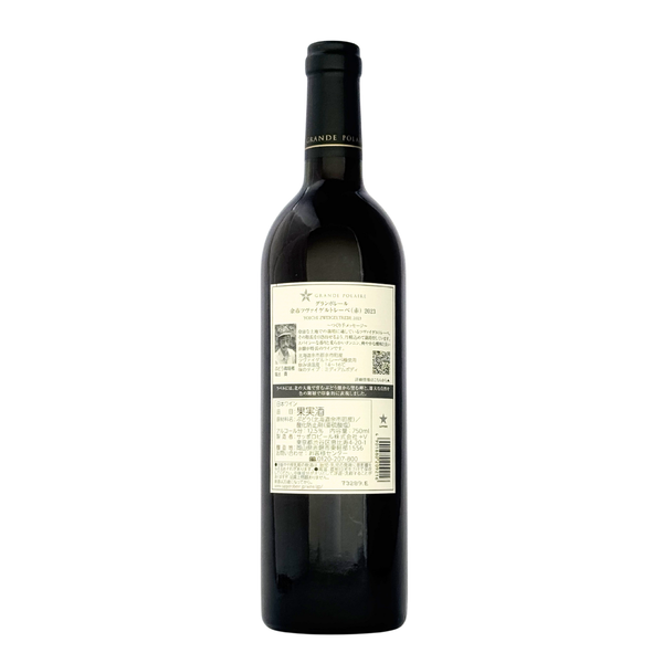 グランポレール【余市ツヴァイゲルトレーベ 2023】750ml