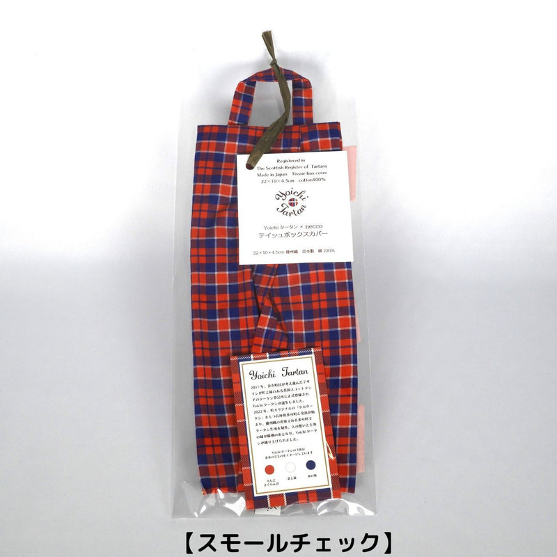 Yoichiタータン 播州織ティッシュボックスカバーの商品包装画像